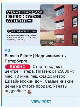 Реклама Telegram Ads: старт продаж в 15 минутах от центра, платёж от 25 000 ₽/мес