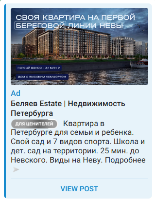 Реклама Telegram Ads: квартира на первой береговой линии Невы для семьи