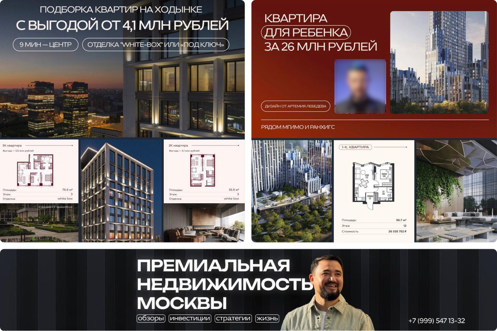 Фирменный стиль агентства: баннеры объектов с архитектурными визуализациями и брендинг канала